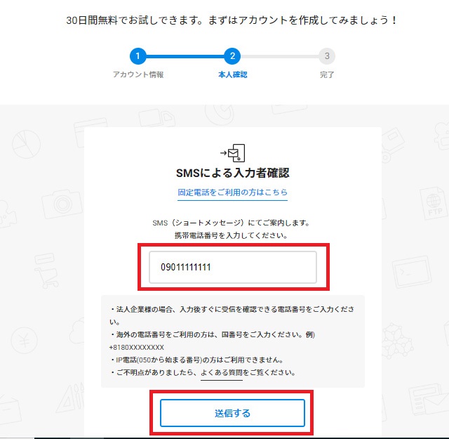 ネットショップ作成サービス　カラーミーショップ　スマートフォンで本人認証
